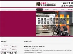 Sites similar to twtainan.org.tw