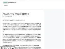 Sites similar to twtcnangang2.com.tw