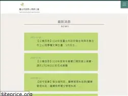 Sites similar to twtcpa.org.tw