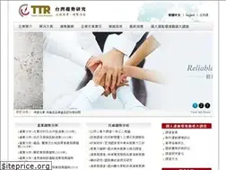 Sites similar to twtrend.com