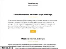 Sites similar to twtt.ru