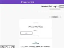 Sites similar to twvoucher.org