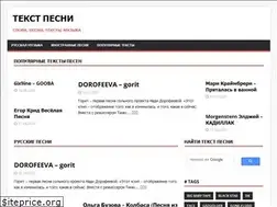 Sites similar to txt-pesni.ru