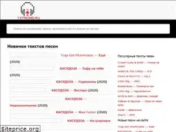 Sites similar to txtsong.ru