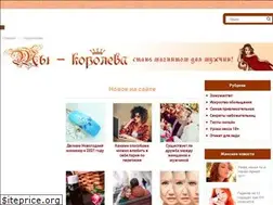 Sites similar to ty-koroleva.ru