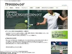 Sites similar to ty-tennis.com