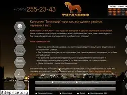 Sites similar to tyagachoff.ru