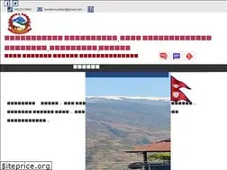 Sites similar to tyamkemaiyummun.gov.np