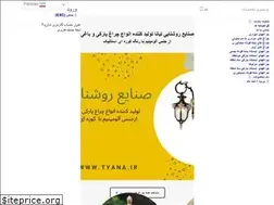 Sites similar to tyana.ir