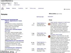 Sites similar to tybet3market.ru