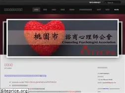 Sites similar to tycpa.org.tw