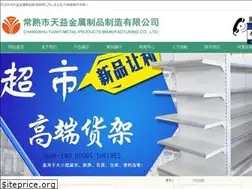 Sites similar to tyhuojia.com