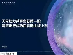 Sites similar to tylaw.com.cn