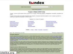 Sites similar to tyndex.ru