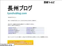 Sites similar to tyoshublog.com