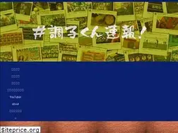 Sites similar to tyoushikun.net