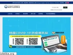 Sites similar to typd.gov.tw
