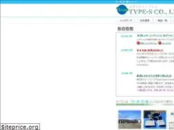 Sites similar to type-s.co.jp
