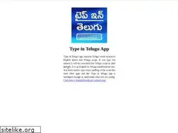 Sites similar to typeintelugu.in