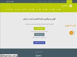 Sites similar to typeiran.com