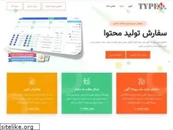 Sites similar to typen.ir