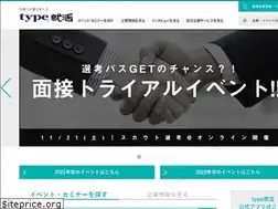 Sites similar to typeshukatsu.jp