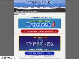 Sites similar to typetrek.co.jp