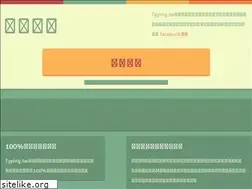 Sites similar to typing.tw