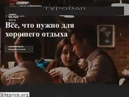 Sites similar to typobar.ru
