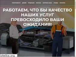 Sites similar to typografiya.online