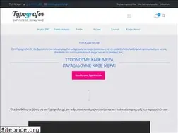 Sites similar to typografos.gr