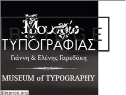 Sites similar to typography-museum.gr