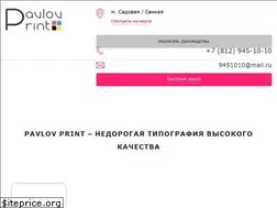 Sites similar to typography-spb.ru