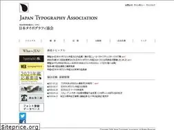 Sites similar to typography.or.jp