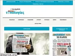 Sites similar to typologies.gr