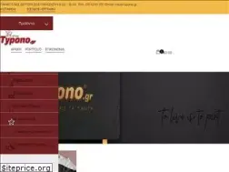 Sites similar to typono.gr