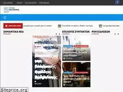 Sites similar to typoshalkidikis.gr