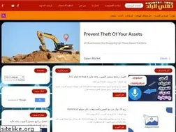 Sites similar to tyqnialbalad.com