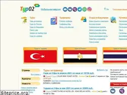 Sites similar to tyr02.ru