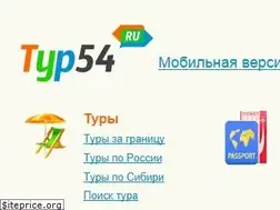 Sites similar to tyr54.ru