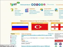 Sites similar to tyr61.ru