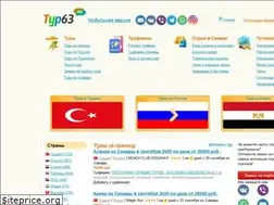 Sites similar to tyr63.ru