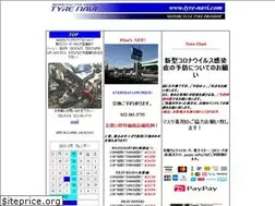 Sites similar to tyre-navi.com
