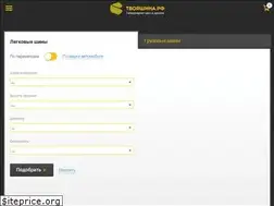 Sites similar to tyre4u.ru