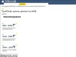 Sites similar to tyreclub.com.ua