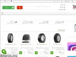 Sites similar to tyreland.ir