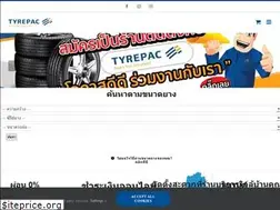 Sites similar to tyrepac.co.th