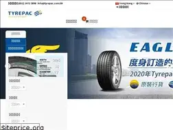 Sites similar to tyrepac.com.hk