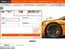 Sites similar to tyres-24.ru