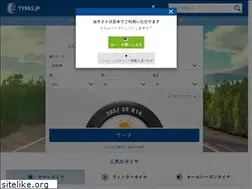 Sites similar to tyres.jp